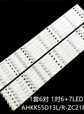 熊猫LE55D80S-UD LE55F68S-UD 55V5U灯条AHKK55D13R/L-ZC21FG-01
