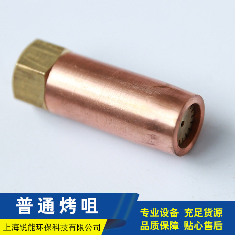 销售 锐能RN60型烤嘴 烤咀 无压汽油焊割机 切割机专用配件