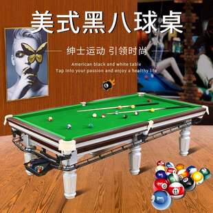 台球桌球房球厅中式黑八成人标准型美式桌球台室内家用乒乓二合一