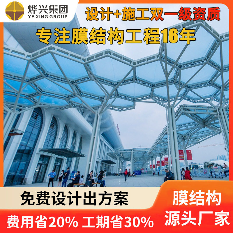膜结构ETFE张拉膜遮阳雨棚
