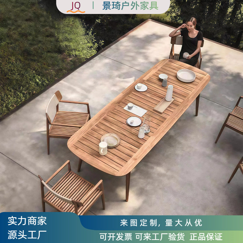 户外北欧桌椅防腐实木庭院酒店室外休闲露天柚木餐桌餐椅花园家具