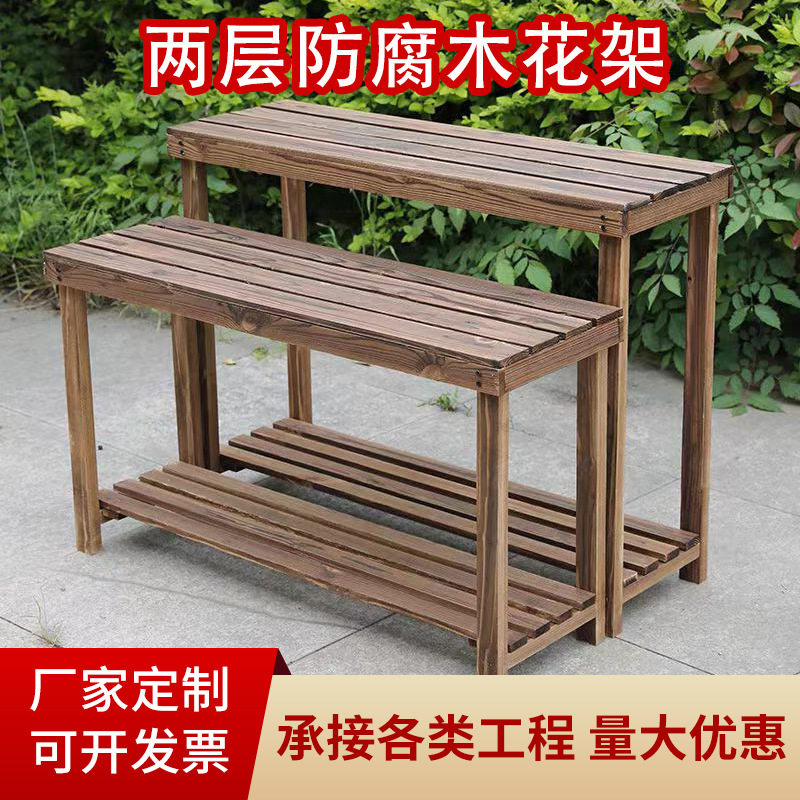 双层防腐木花架户外阳台花架现货简约木质花架子厂家批发可订货