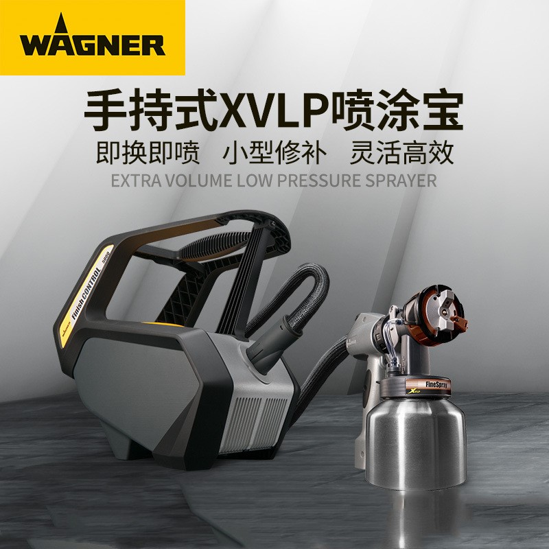 瓦格纳FC3500FC5000电动喷枪喷光触媒除甲醛油漆喷涂机环保除甲醛