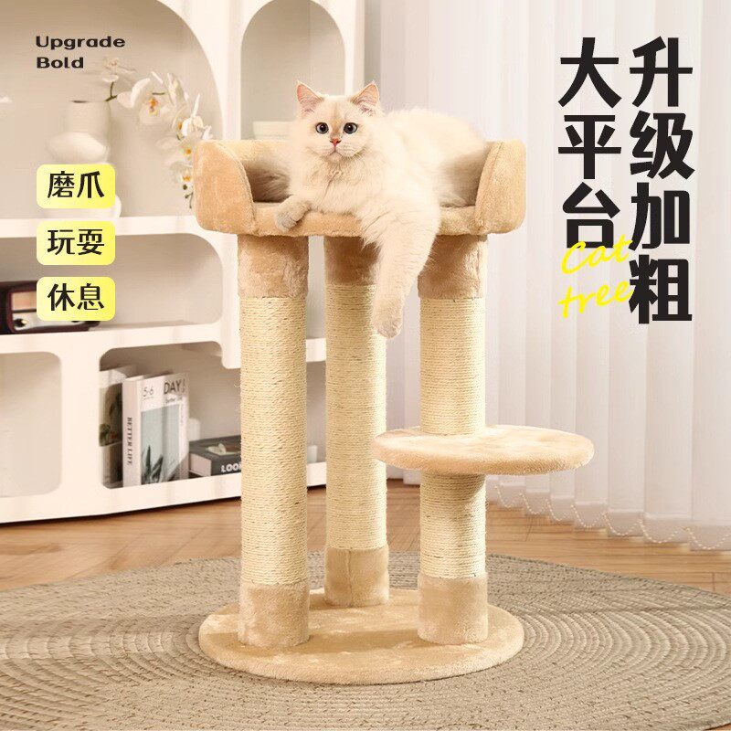 多层大型猫爬架猫树猫窝一体架子四层猫咪玩具爬柱家用猫跳台攀爬