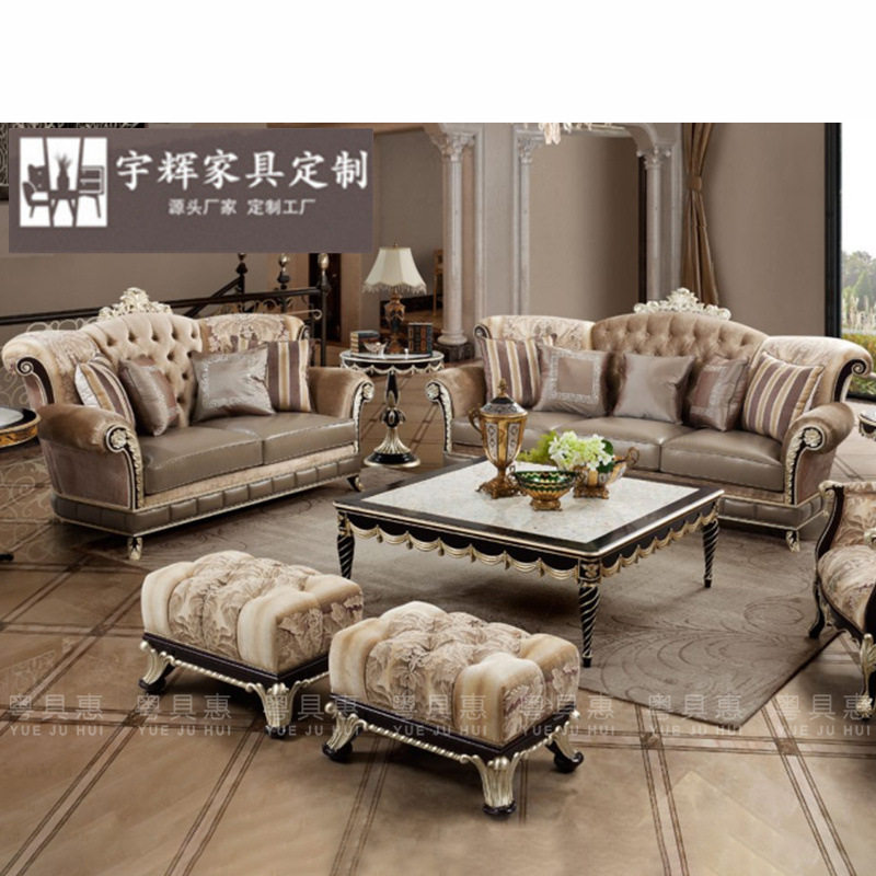 欧式实木雕花皮布结合沙发组合法式新古典茶几角几大户型客厅家具