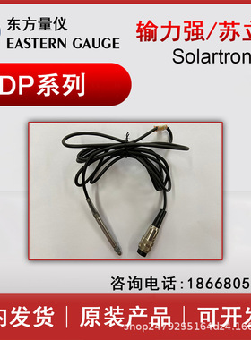 输力强Solartron DP10/2/P