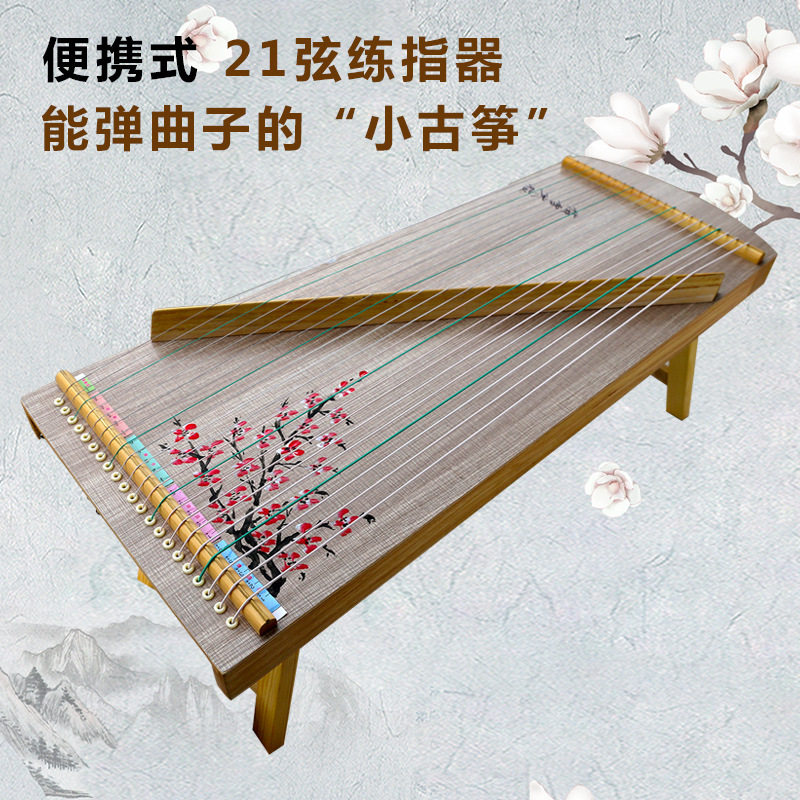 古筝练指器21弦迷你便携式儿童小古筝指法练习初学者入门乐器批发