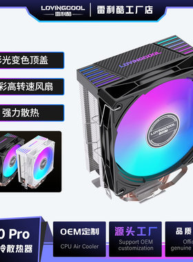 4铜管cpu散热器12CM塔式台式电脑rgb散热风扇超静音螺丝扣具4热管