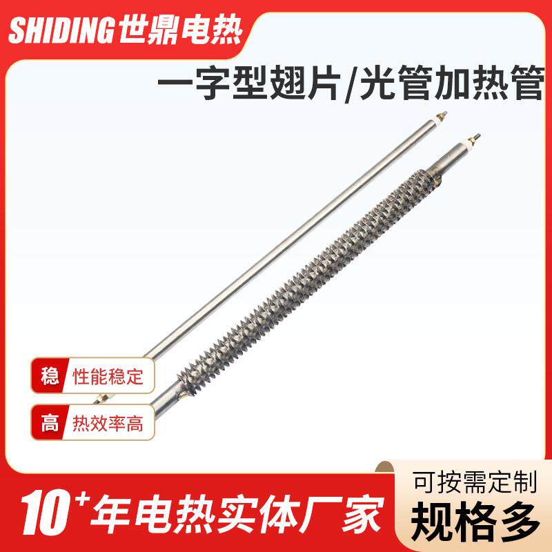 不锈钢电热管直型干烧双头加热管工业设备发热棒模具加热管