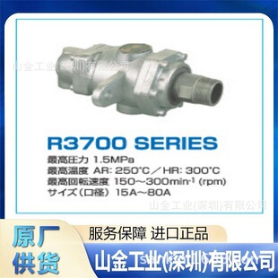 15A 精品 AR3725 小型旋转接头 TKD武田takeda