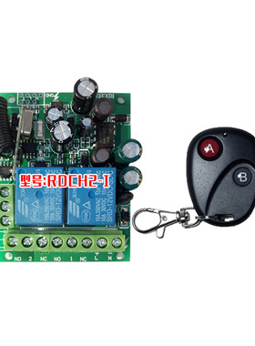 36v48V60V72V110V220V二2路遥控开点动关电机马达灯具遥控门禁