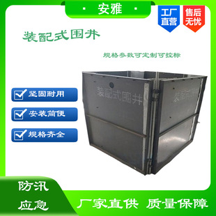 防管涌装配式围井可拆卸玻璃钢防汛围井防汛抗洪可移动挡水墙