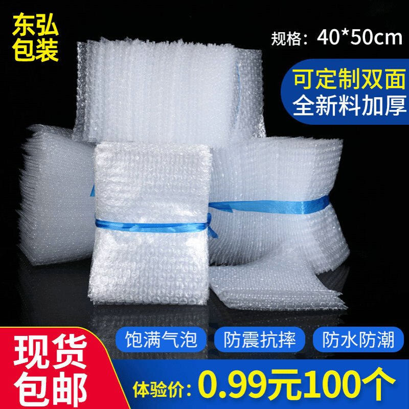气泡袋现货40*50cm快递打包泡沫袋包装加厚气泡袋子透明气泡膜