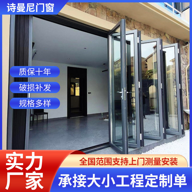 断桥铝重型折叠门户外商用