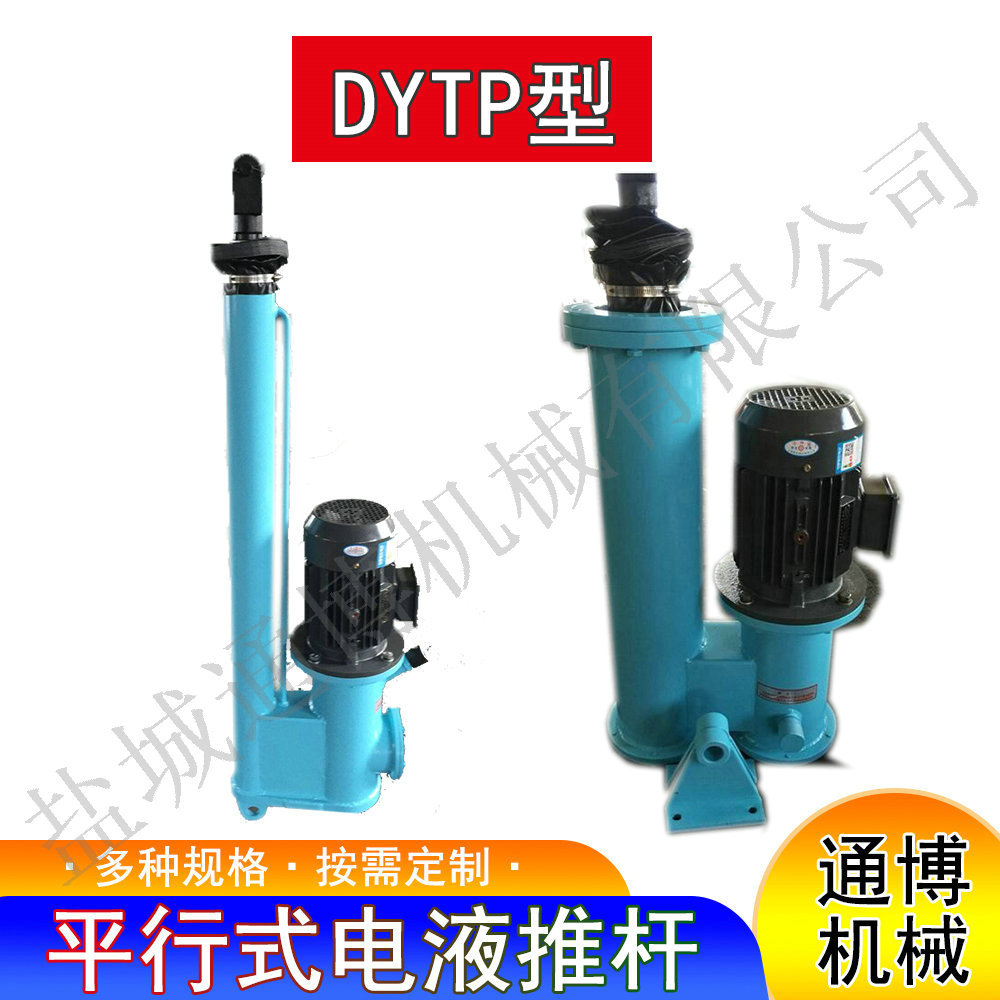 电液推杆380/660V犁式卸料器