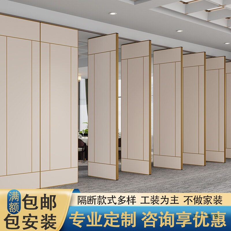 酒店宴会厅折叠门隔断墙