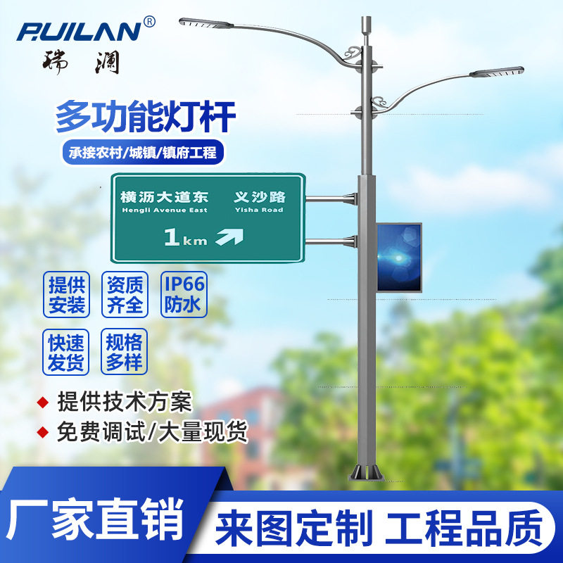 厂家多功能共杆综合杆 交通指示牌路灯监控组合杆多杆合一路灯杆