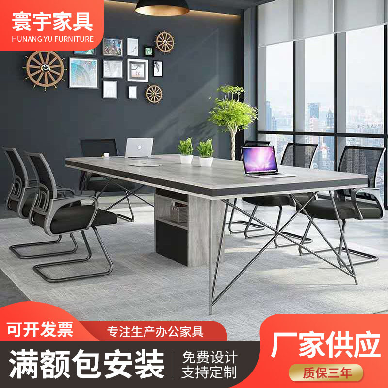 工业风会议桌长桌会议室简约现代大小型长条桌洽谈桌培训桌椅组合