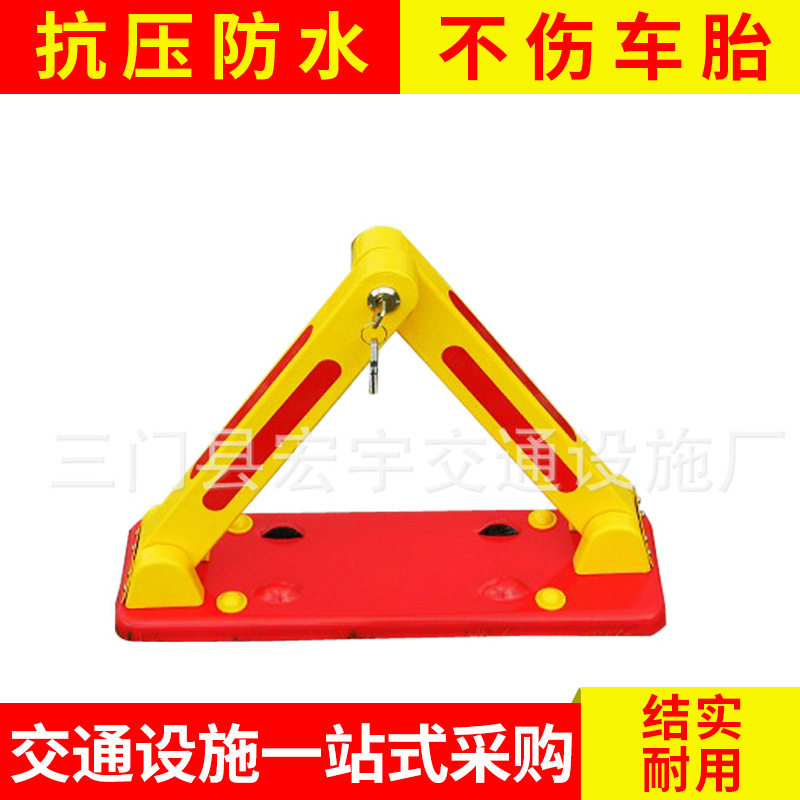 直销A型三角车位锁 停车位地锁 小区停车场专用路面车位锁占位锁