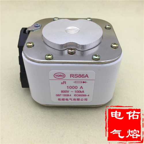 快速熔断器 RS86A 800V 1250A 1000A 800A佑熔电气aR 100KA RSF-4
