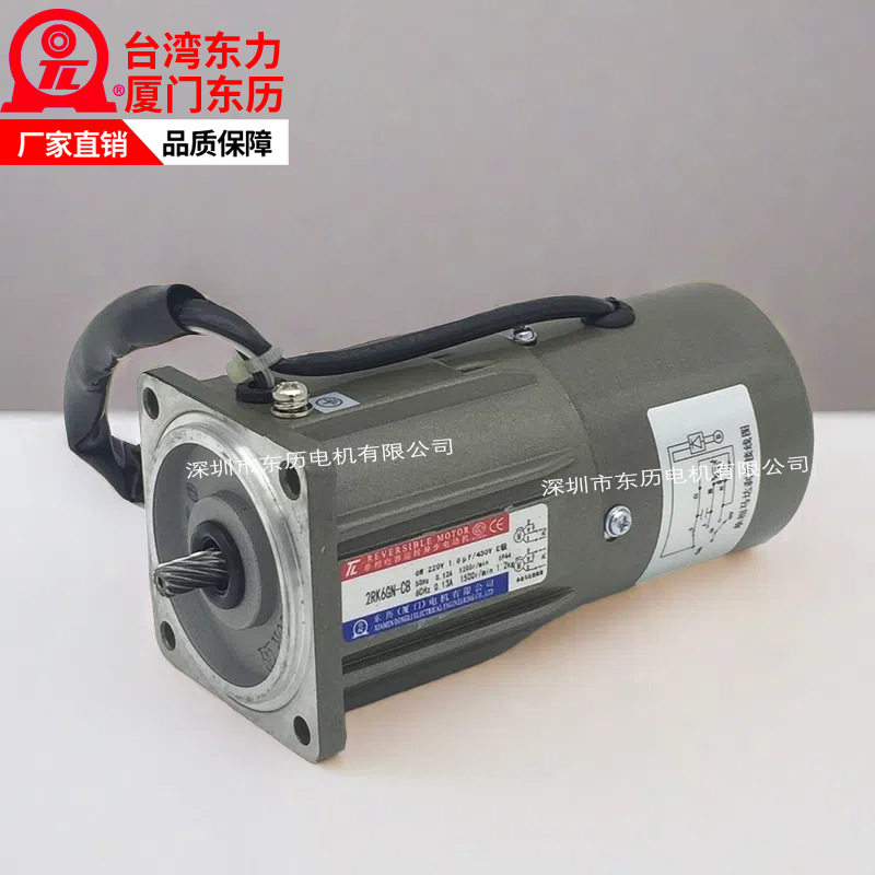 TL厦门东历电机2RK6GNCB单相电容运转异步电动机频繁启动阻尼马达