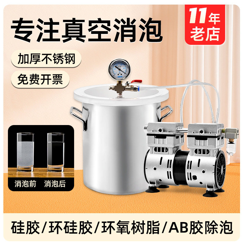 不锈钢真空消泡桶滴胶树脂脱泡