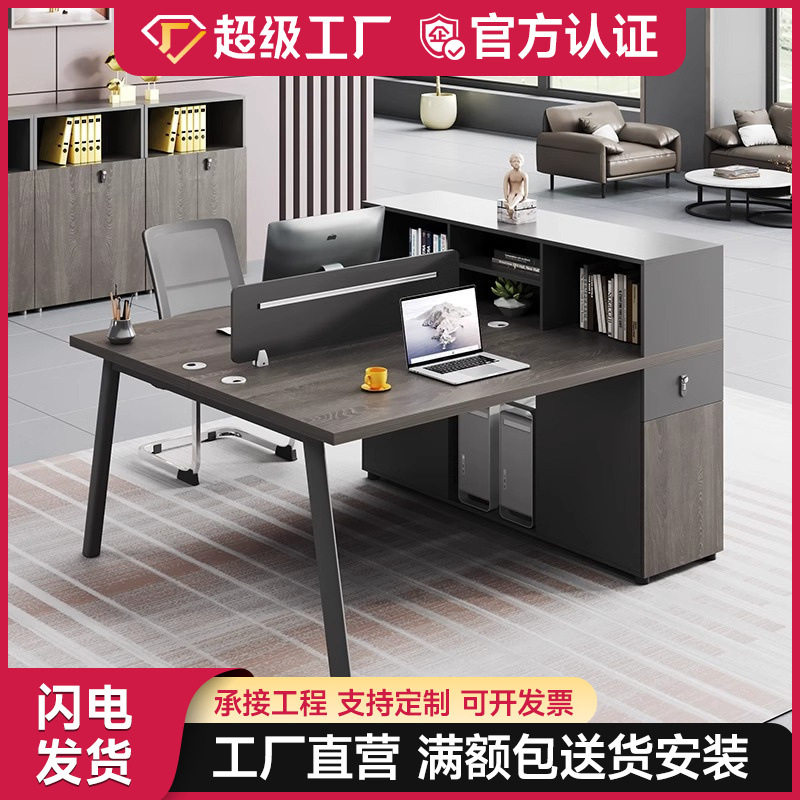 职员办公桌椅组合简约现代2/4人创意员工四人位办公室工位办公桌