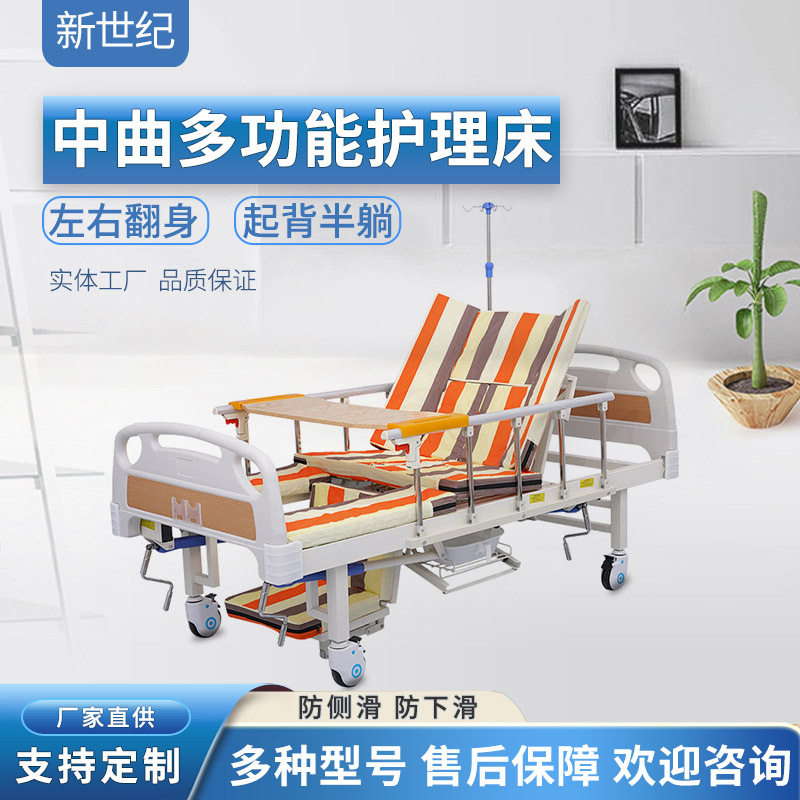 中曲护理床翻身起背防侧滑