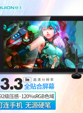 绘王Kamvas13可连手机数位屏 全新硬笔手绘屏 全贴合手写屏液晶