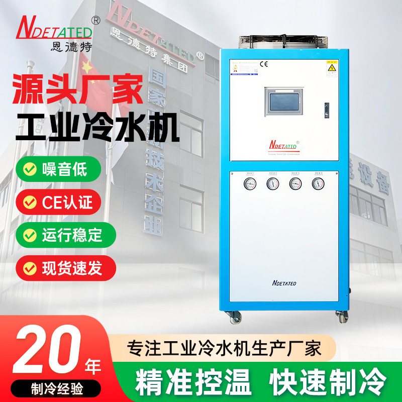 厂家供应工业水冷冷水机注塑循环制冷冷水机水循环小型冷却冷水机