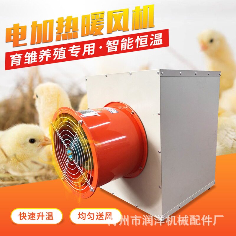 木材烘干暖风机 工厂厂房加热暖风机 大棚温室畜牧养殖暖风机