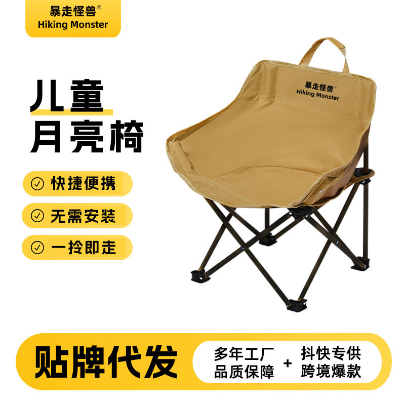 【暴走怪兽】儿童户外露营折叠椅方便易携带野营娱乐休闲便携轻便