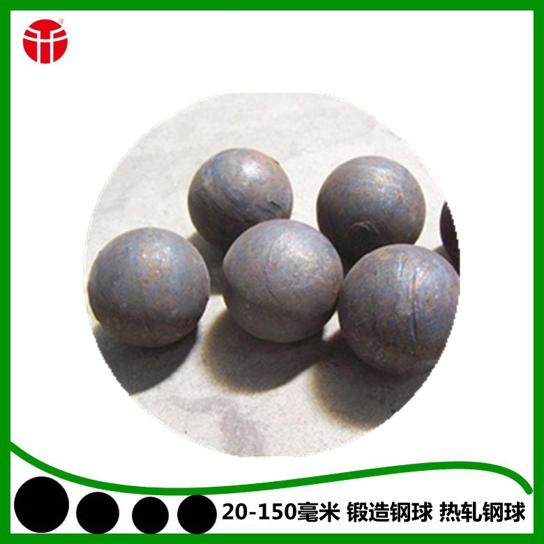 140MM B3 锻球 高硬度 磨耗低 破碎率低，半自磨机用