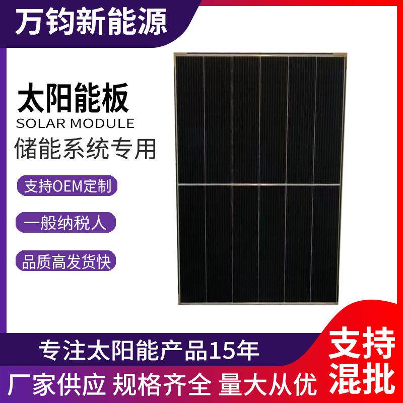 晶澳太阳能光伏板415w单晶太阳能板并网发电组件光伏发电板