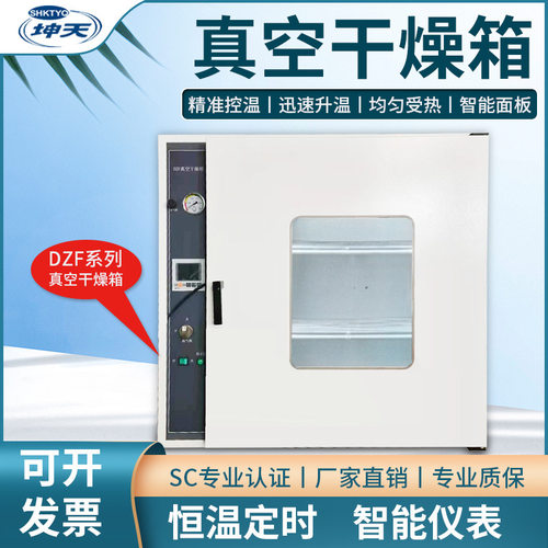DZF系列DZF-6210AB/DZF-6210BE真空干燥箱 真空烘箱 配套真空泵