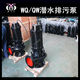 7.5KW潜水电泵排污泵 150WQ145 QW无堵塞污水污物潜污泵提升泵