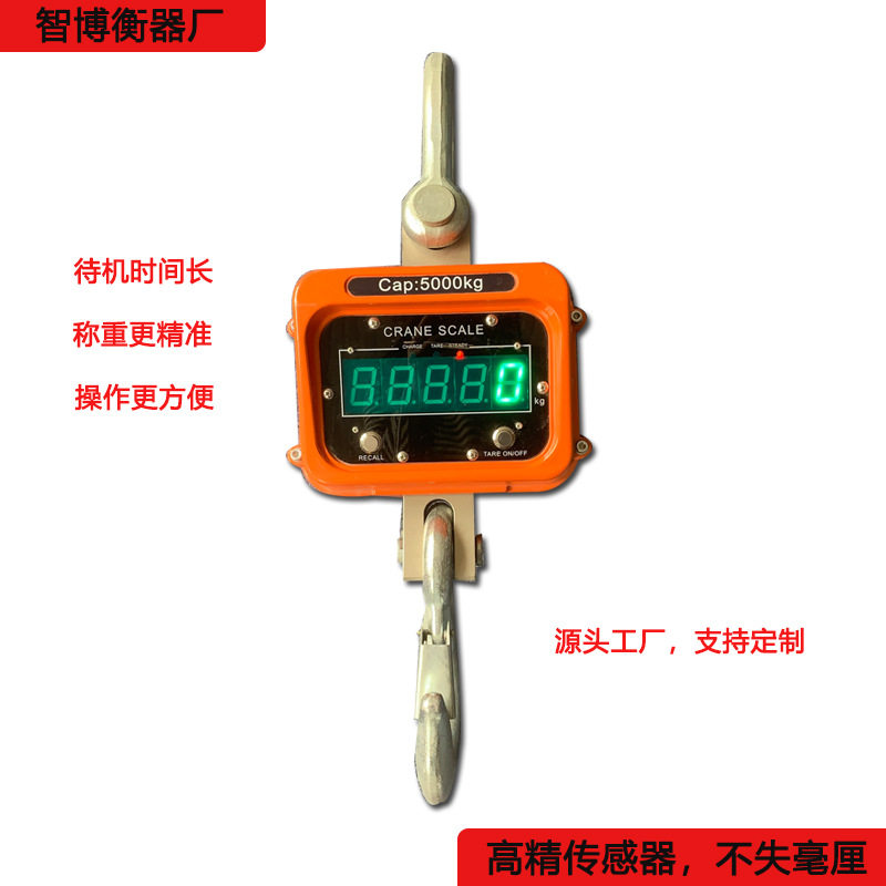 无线一体方壳电子吊秤