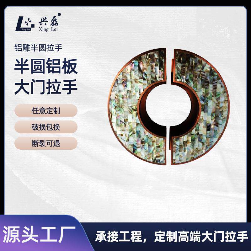 高端门把手简约中式玻璃门把手贝壳拉手豪华酒店铝板大门拉手