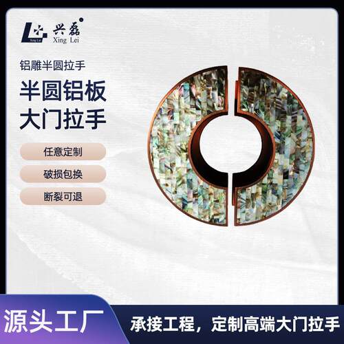 高端门把手简约中式玻璃门把手贝壳拉手豪华酒店铝板大门拉手