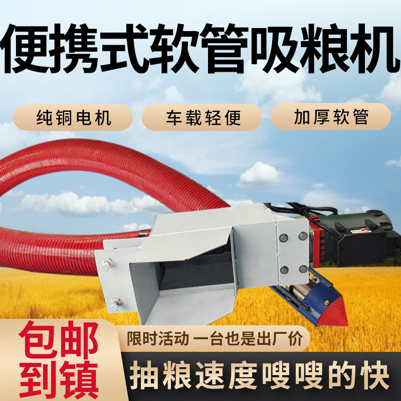2025新款家用小型电动吸粮装袋机