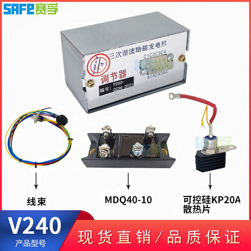 AVR V240 50KW发电机 GB-150三次谐波励磁发电机自动调压板