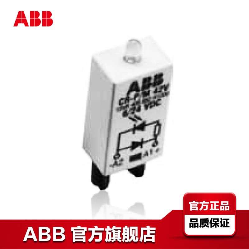 ABB中间继电器模块 CR-P/M 62V ;10113127