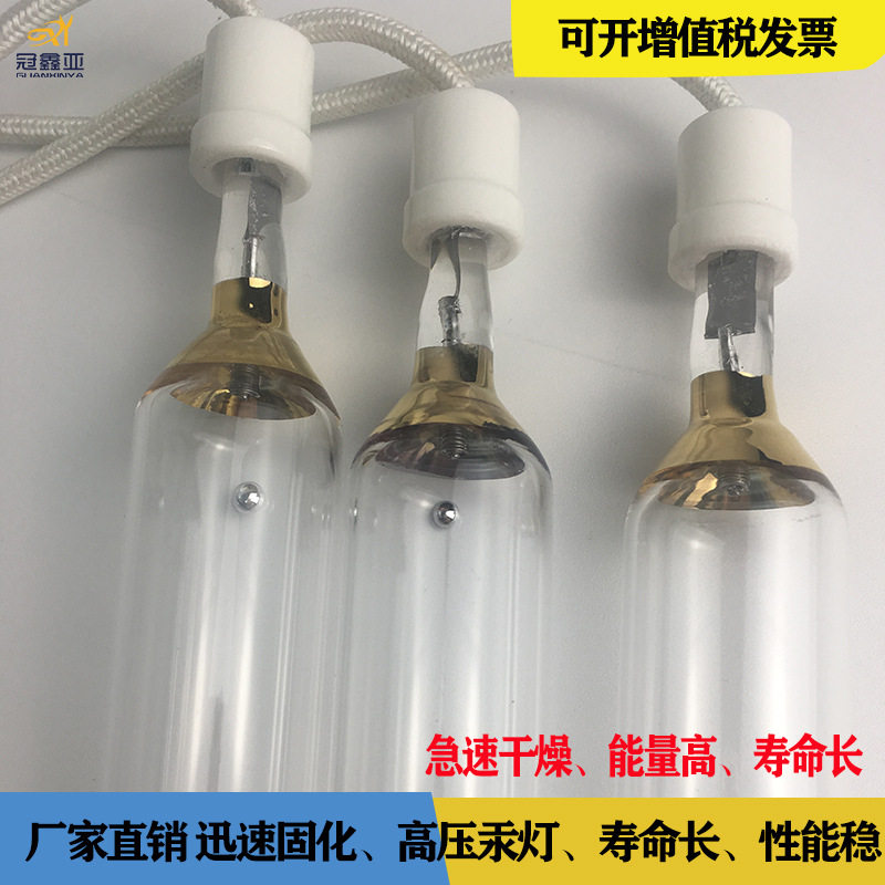 直销UV固化灯管 3KW270MM380V紫外线UV高汞灯 高压光固化水银灯管