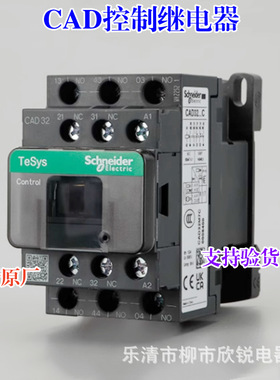 全新原厂 接触器式控制继电器 CAD32M7C F7C CAD32BDC CAD50M7C