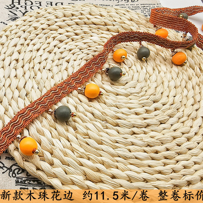 新款欧式窗帘灯罩桌围家纺辅料珠子花边工厂直销约11.5米.一条