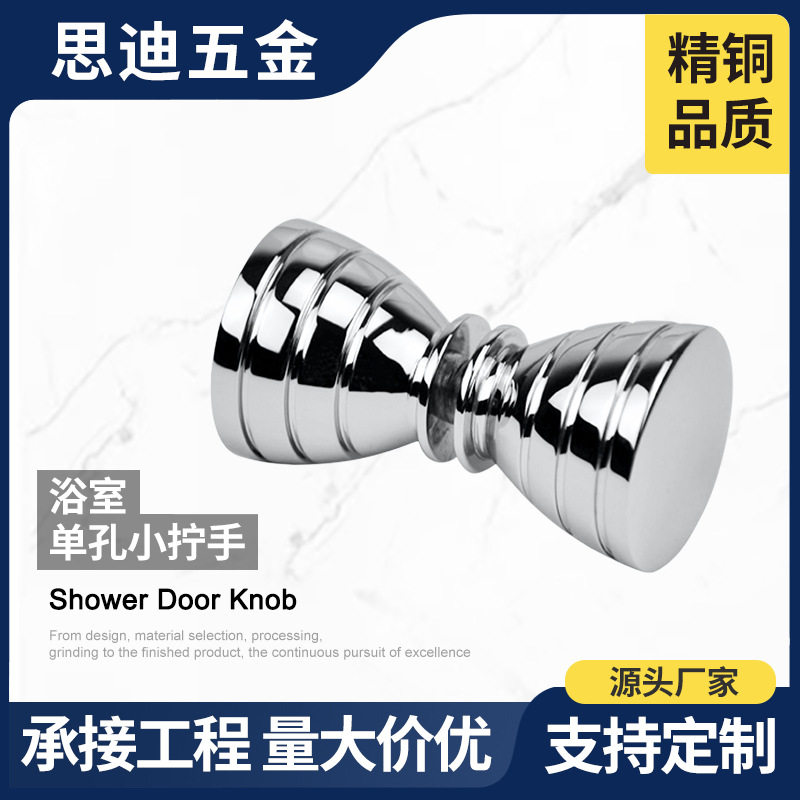 浴室全铜单孔小拉手DK12-3