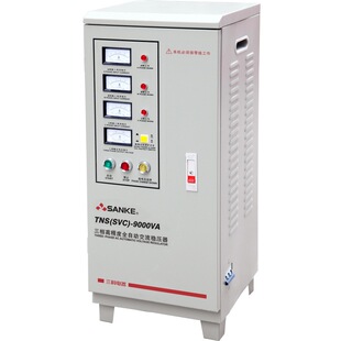 三科TNS-9000VA SVC9000W自动化仪器数控机床三相稳压器