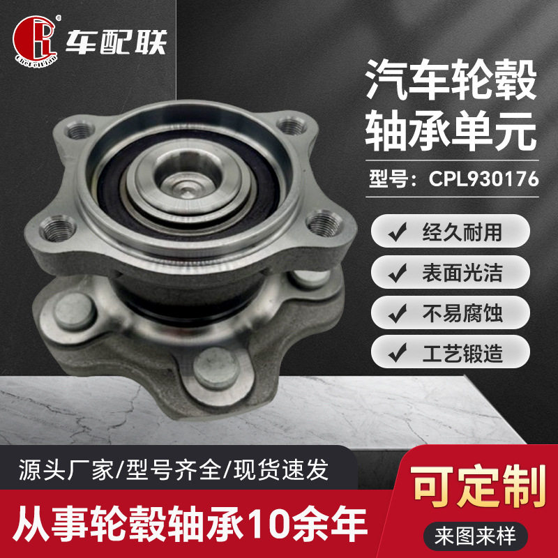 尼NS桑 老款天籁轮毂单元(后轮)43202-9W200-C100
