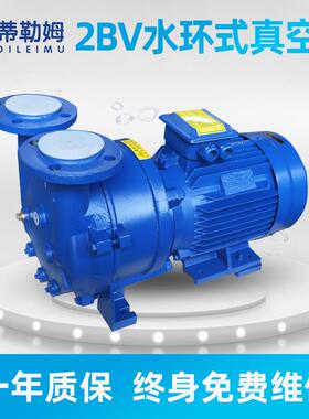 2BV水环式真空泵工业用2BV5121型不锈钢叶轮高真空水循环真空泵