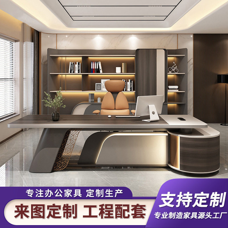 现代高档大气大班台桌椅套装